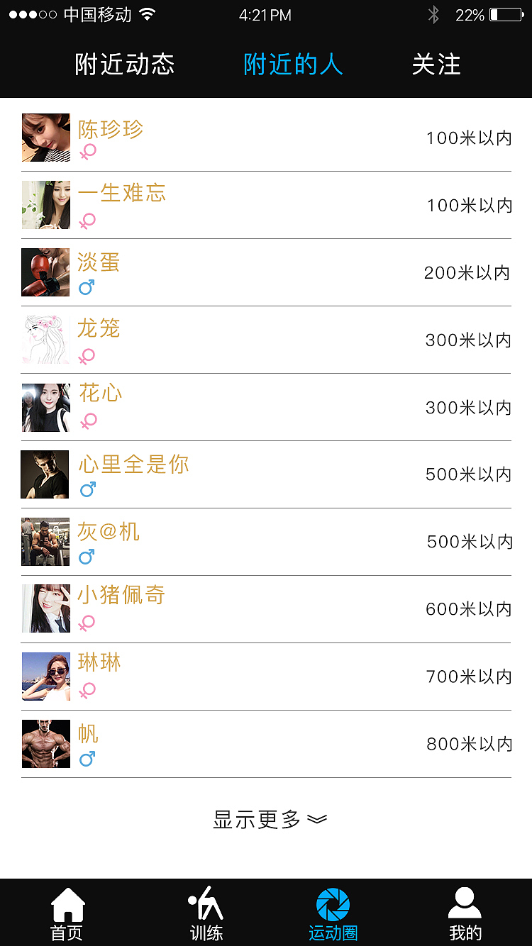 app（图ZMTE4ODA1ODU2） - APP界面 - 站酷设计师飞翔aaa原创素材 - 站酷ZCOOL