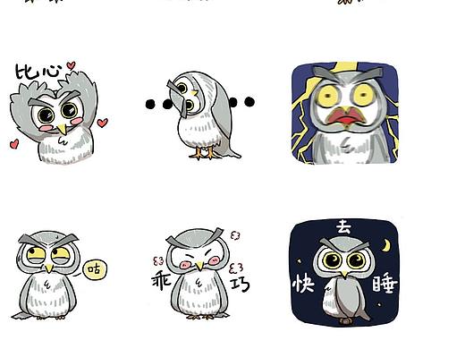 表情包——猫头鹰森夜（个人主页-ZNDY4MDYwOTY=） - 艺术插画 - 站酷设计师Aying瑩原创素材 - 站酷ZCOOL
