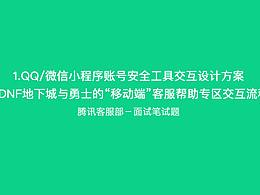 校招笔试