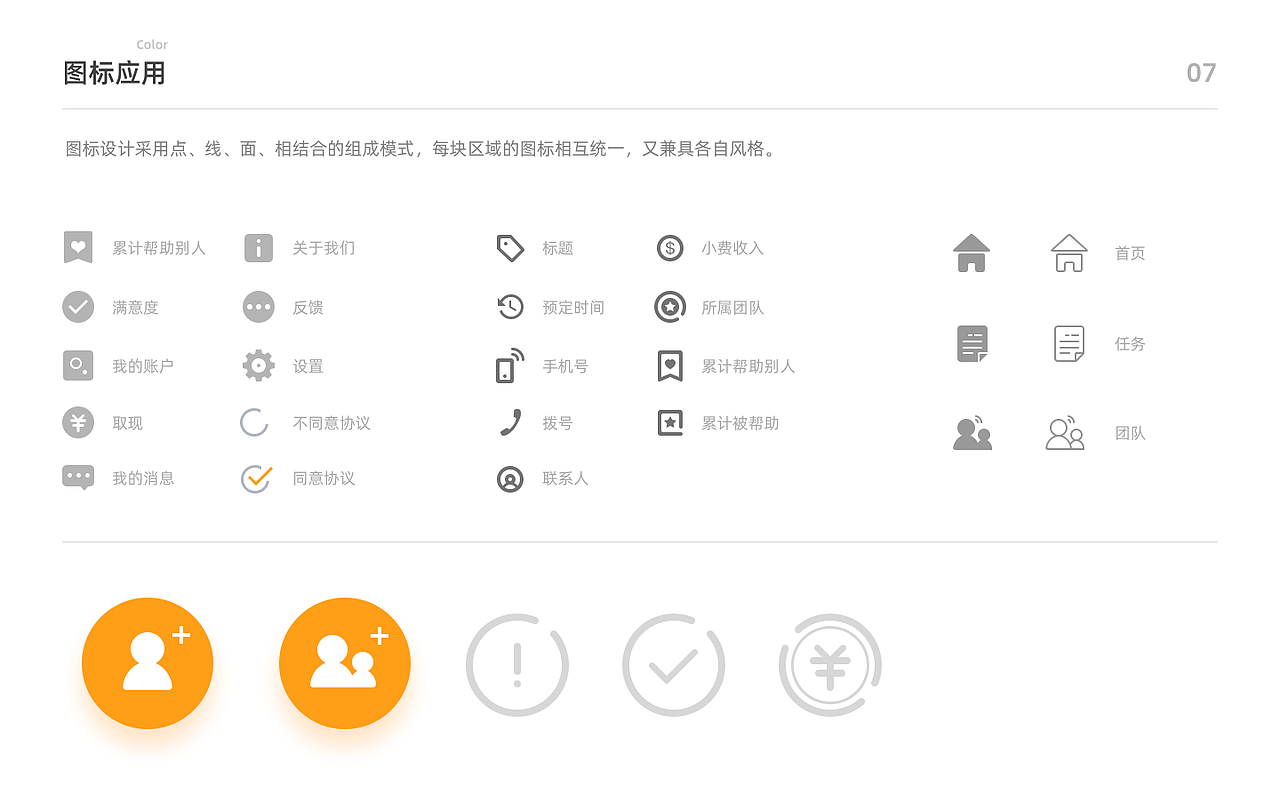 子路 App设计整理（图ZMTgxNDcxMjE2） - APP界面 - 站酷设计师醒木7原创素材 - 站酷ZCOOL
