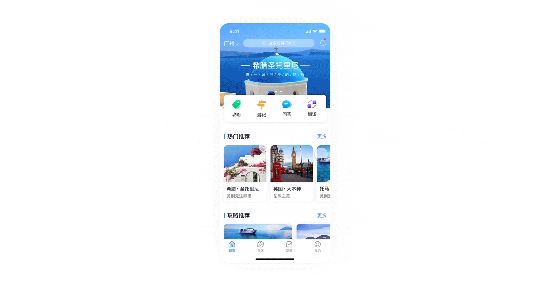 一起玩-旅游APP（图ZMjEyNzQ2NzA0） - APP界面 - 站酷设计师H煊煊原创素材 - 站酷ZCOOL