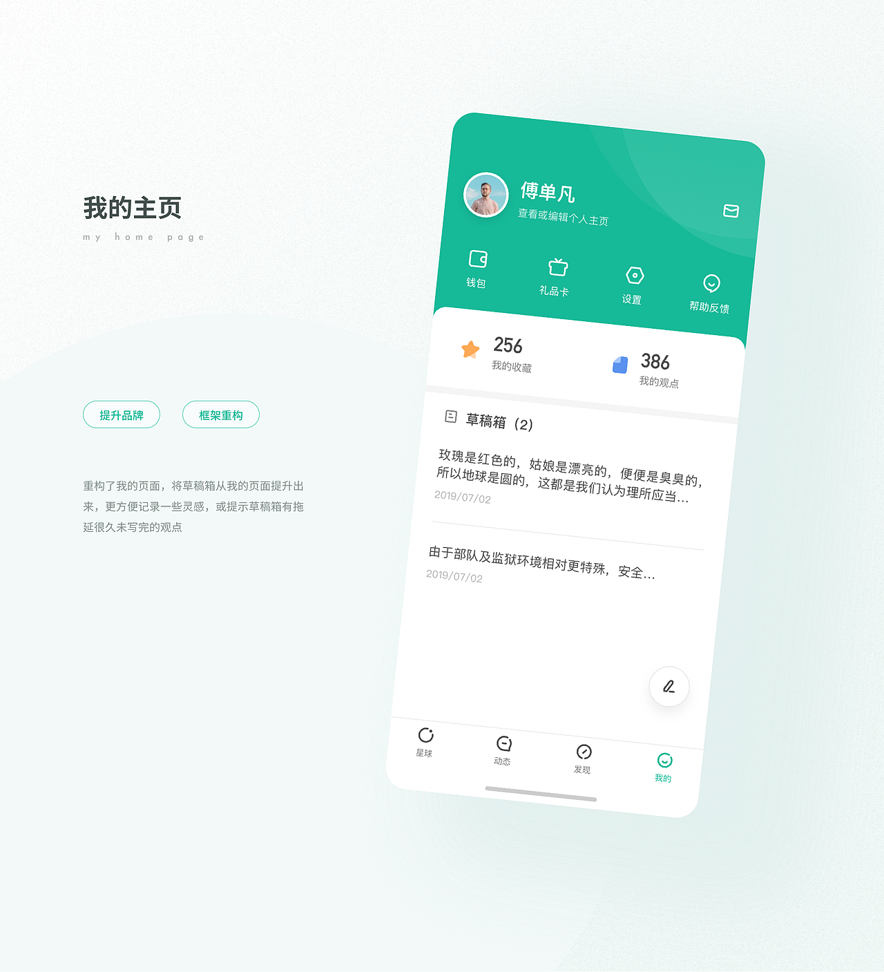 知识星球 App 设计方案（图ZMjE0NjQyMjEy） - APP界面 - 站酷设计师_Dapan原创素材 - 站酷ZCOOL
