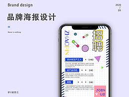 系列海报