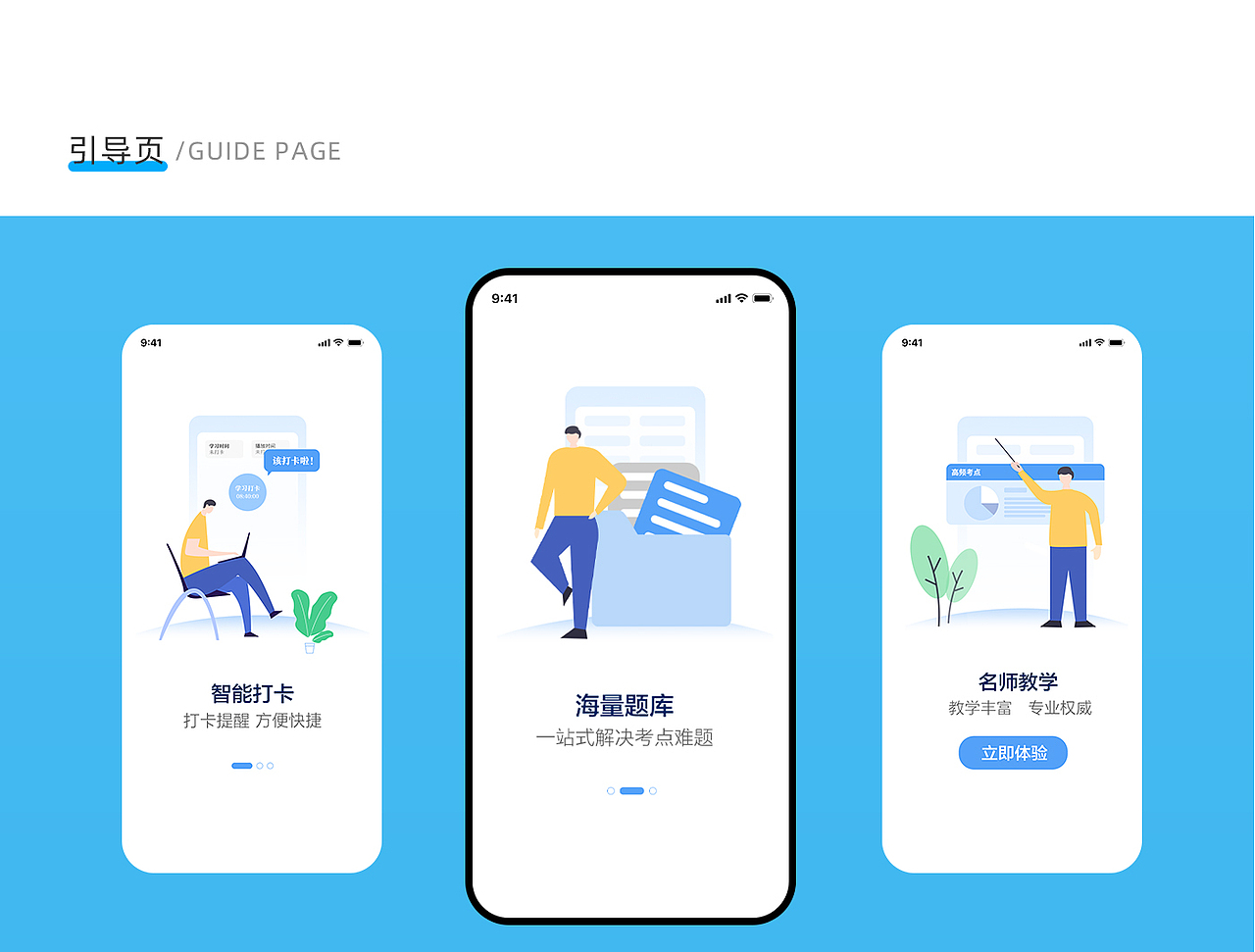 考霸联盟APP（图ZMjY3OTI0ODM2） - APP界面 - 站酷设计师sun12121原创素材 - 站酷ZCOOL