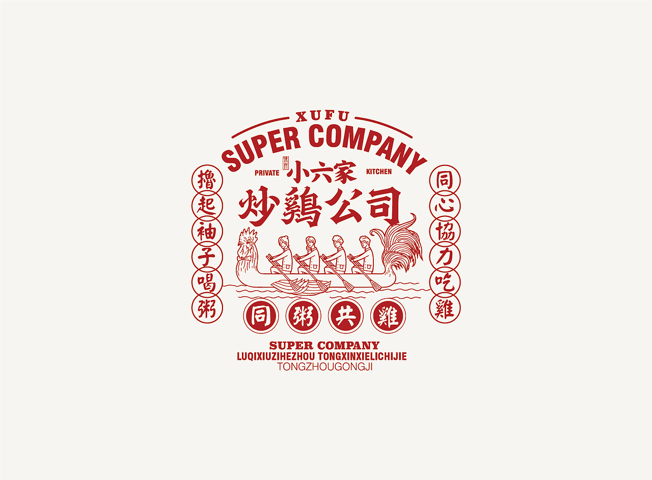 炒鸡公司