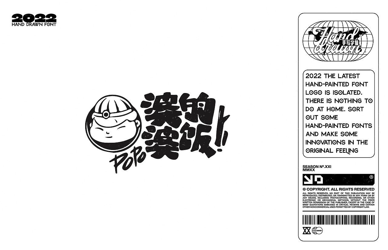 LOGO-2022手绘字体设计（图ZMjk1NjY5Nzg0） - Logo - 站酷设计师TANBBNAT原创素材 - 站酷ZCOOL