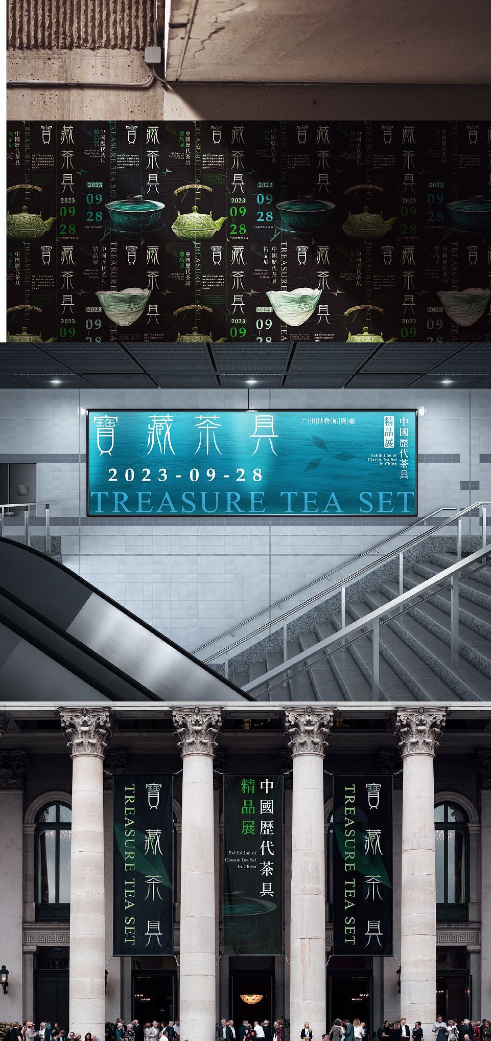 古风传统类视觉设计