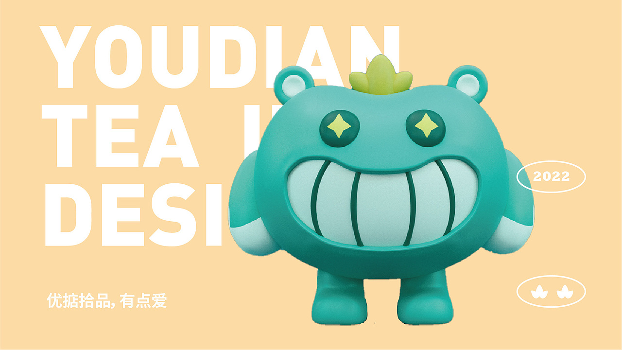 “优掂拾品”IP品牌全案设计