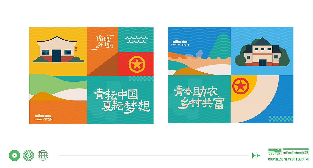 团委活动-循迹溯源（图ZMzU4Mjk1ODY0） - 品牌 - 站酷设计师陈不周原创素材 - 站酷ZCOOL