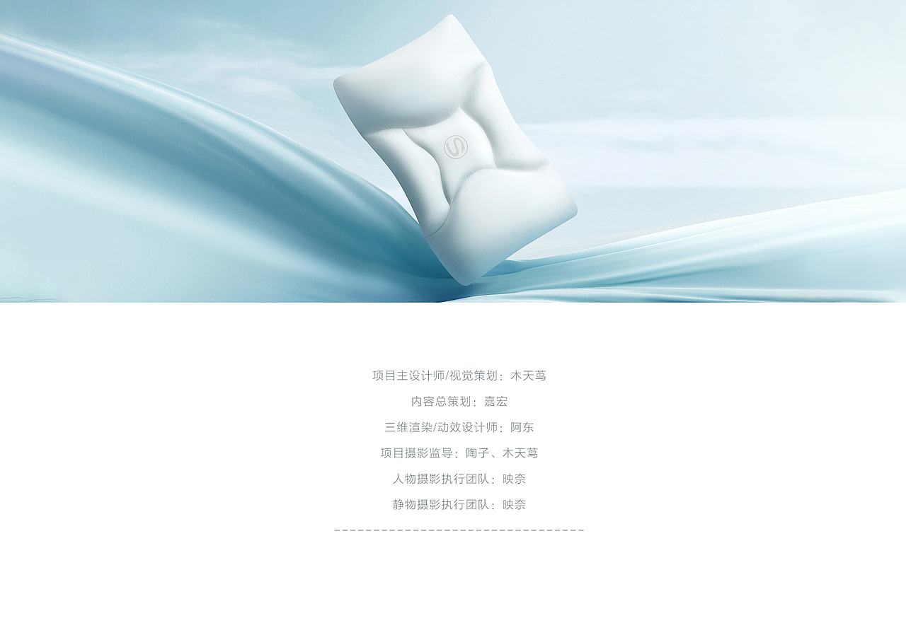 详情页——护颈枕