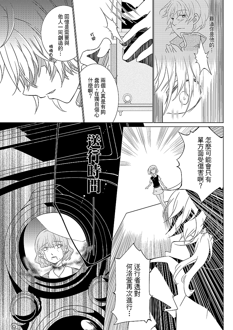 送行者（图ZMzQ2MjU3MTEy） - 短篇/格漫 - 站酷设计师竹川獅原创素材 - 站酷ZCOOL