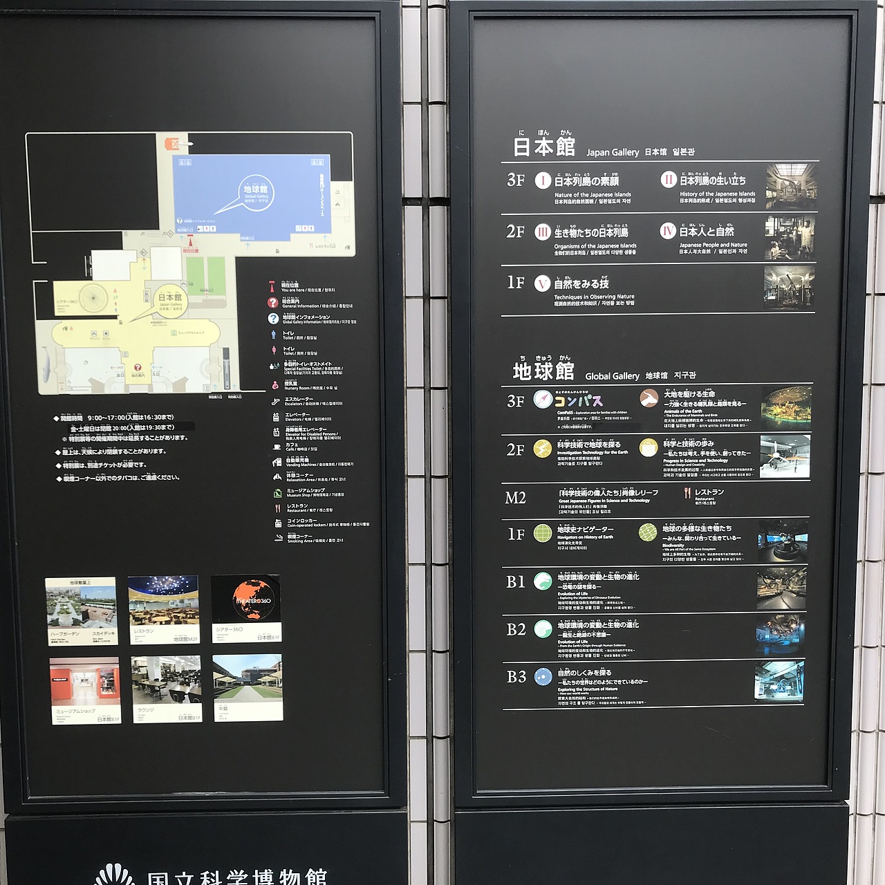 东京国立科学博物馆（图ZMzA5OTUwNDk2） - 展陈设计 - 站酷设计师JIANG2015原创素材 - 站酷ZCOOL