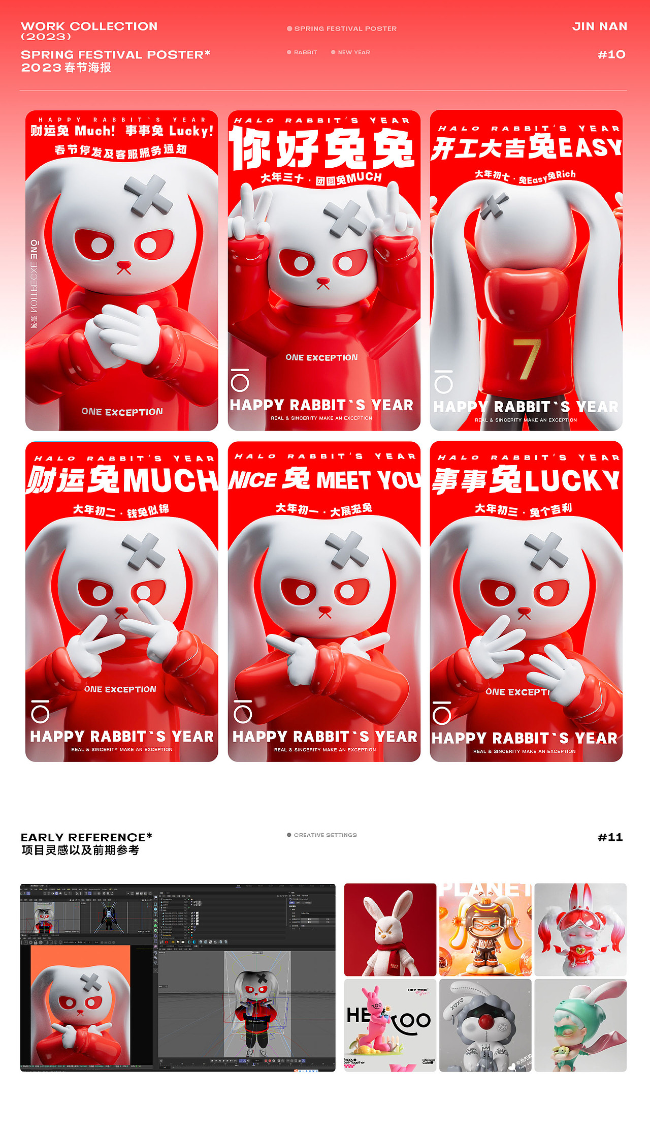 2023视觉作品集（图ZMzQ4MzUxNjQ4） - 运营设计 - 站酷设计师真不懂设计感原创素材 - 站酷ZCOOL