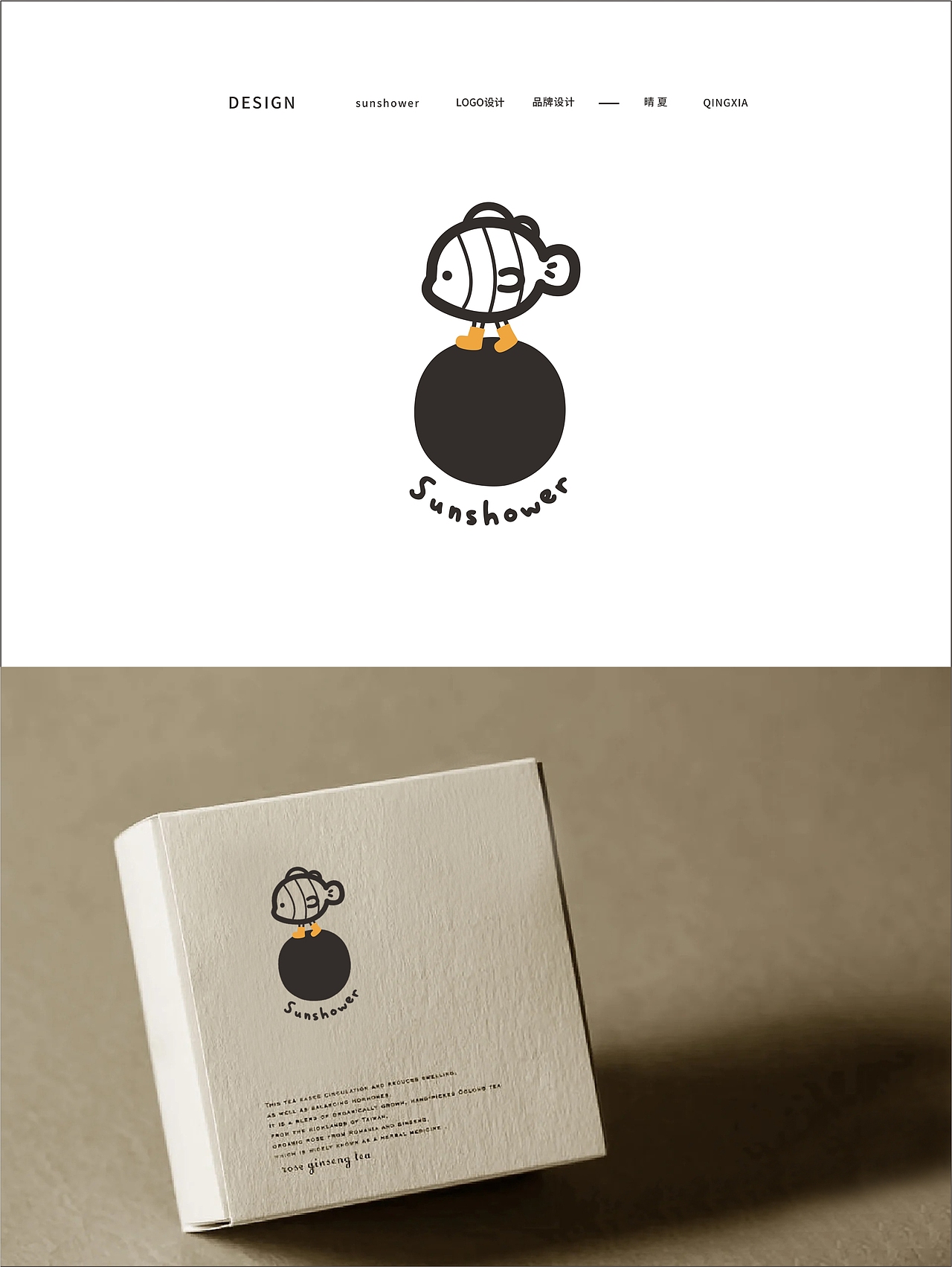 【晴夏2023手绘logo设计案例合集9】