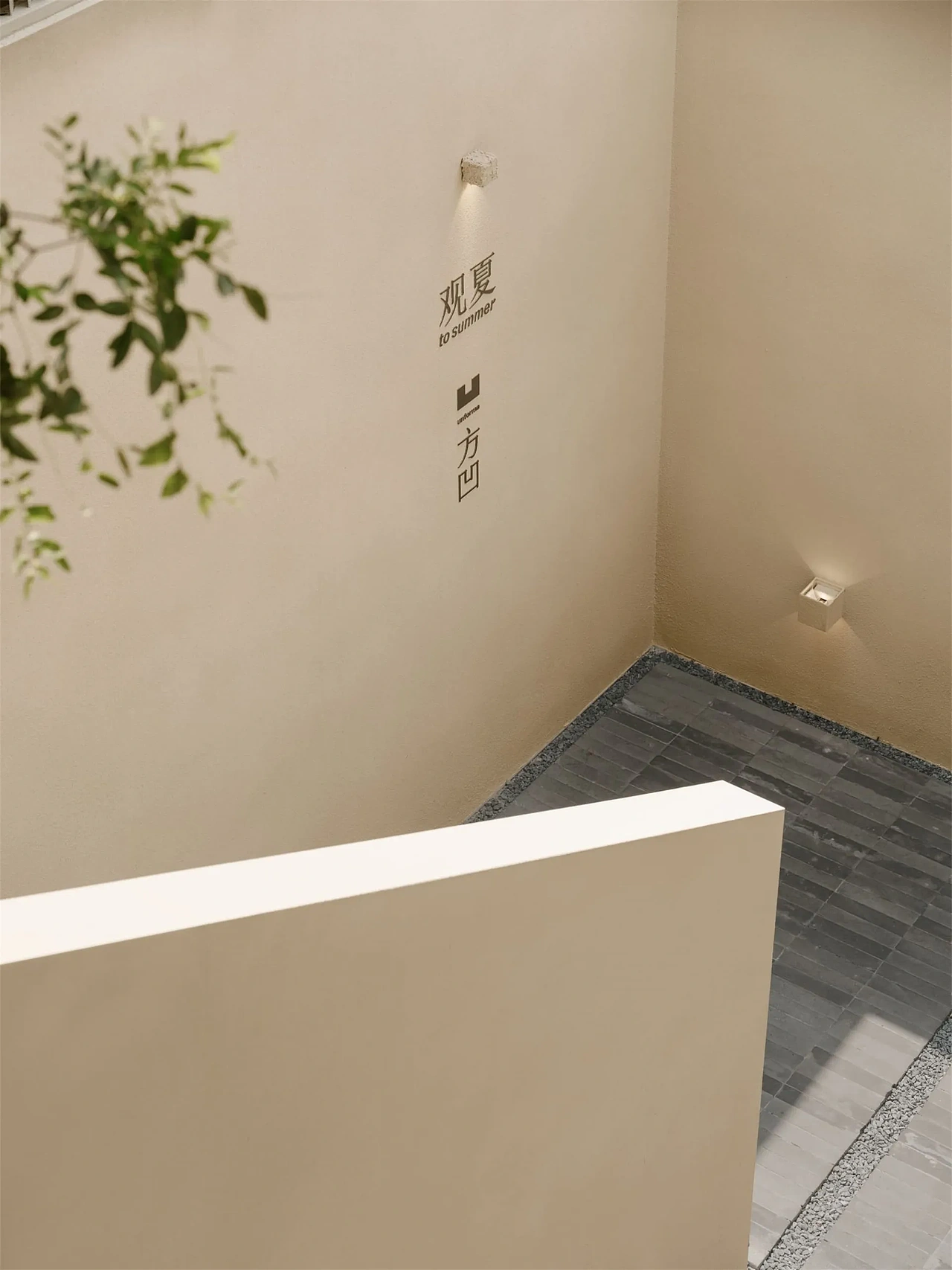 改与留、新与故的对话——四合院改造