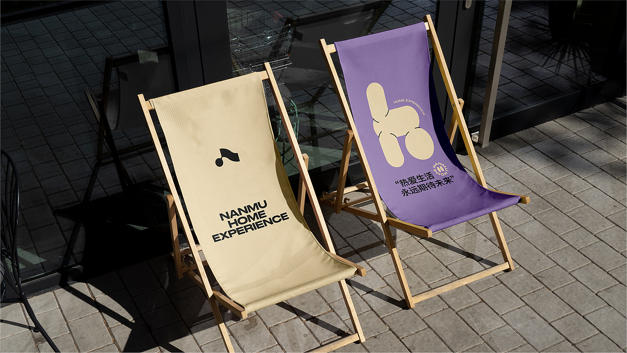 南木NANMU | 家居体验工作室品牌设计