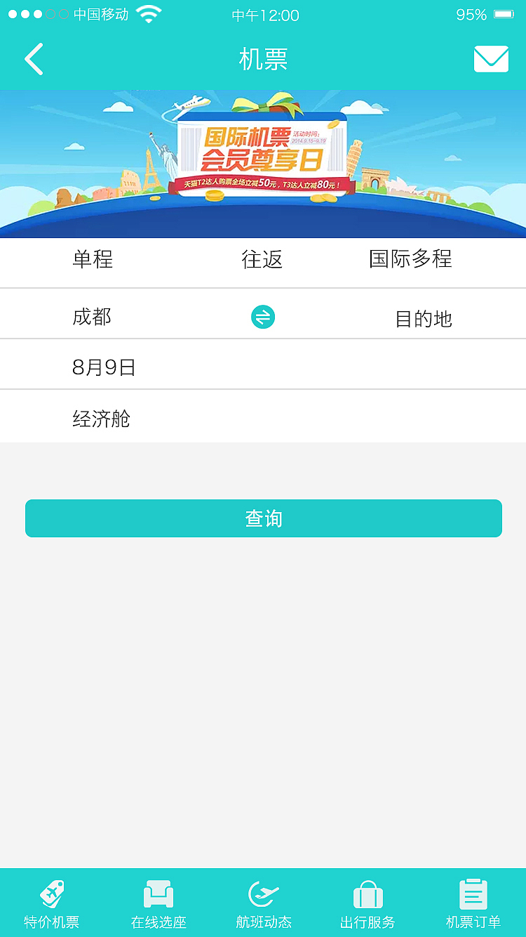 APP-飞鸟旅行（图ZOTIwMTI5NjA=） - APP界面 - 站酷设计师九月星泪原创素材 - 站酷ZCOOL