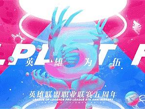 【MAX】英雄为伍-LPL五周年概念KV设计