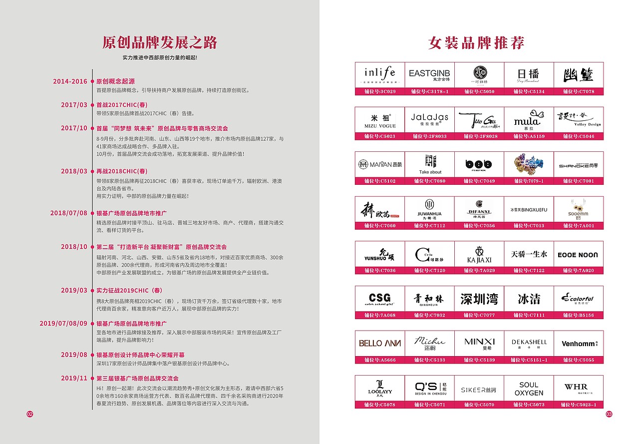 郑交会－展会画册&灯箱（图ZMjM1NjgyMTg0） - 品牌 - 站酷设计师诸葛毛毛原创素材 - 站酷ZCOOL