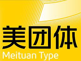 字体