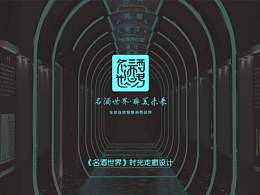 酒文化