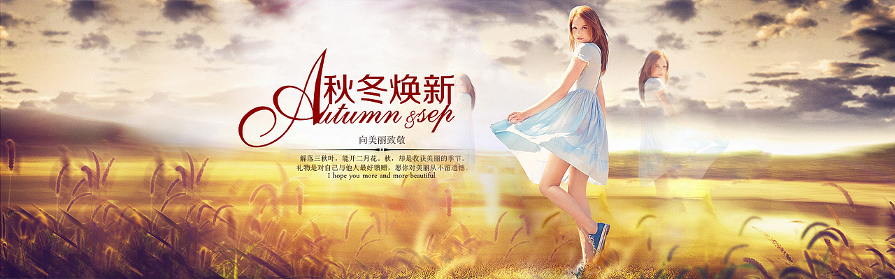上新页面banner