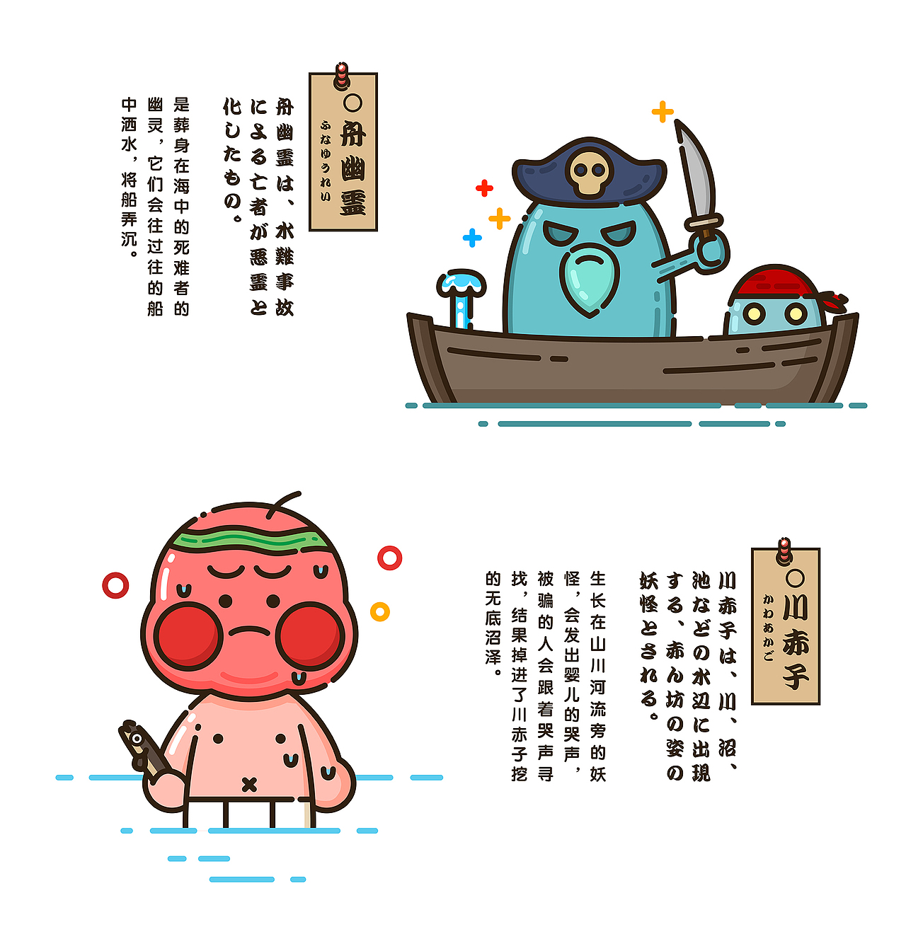 画图百鬼夜行（五）（图ZNzExMzU0ODA=） - 创作习作 - 站酷设计师嘛鸡原创素材 - 站酷ZCOOL