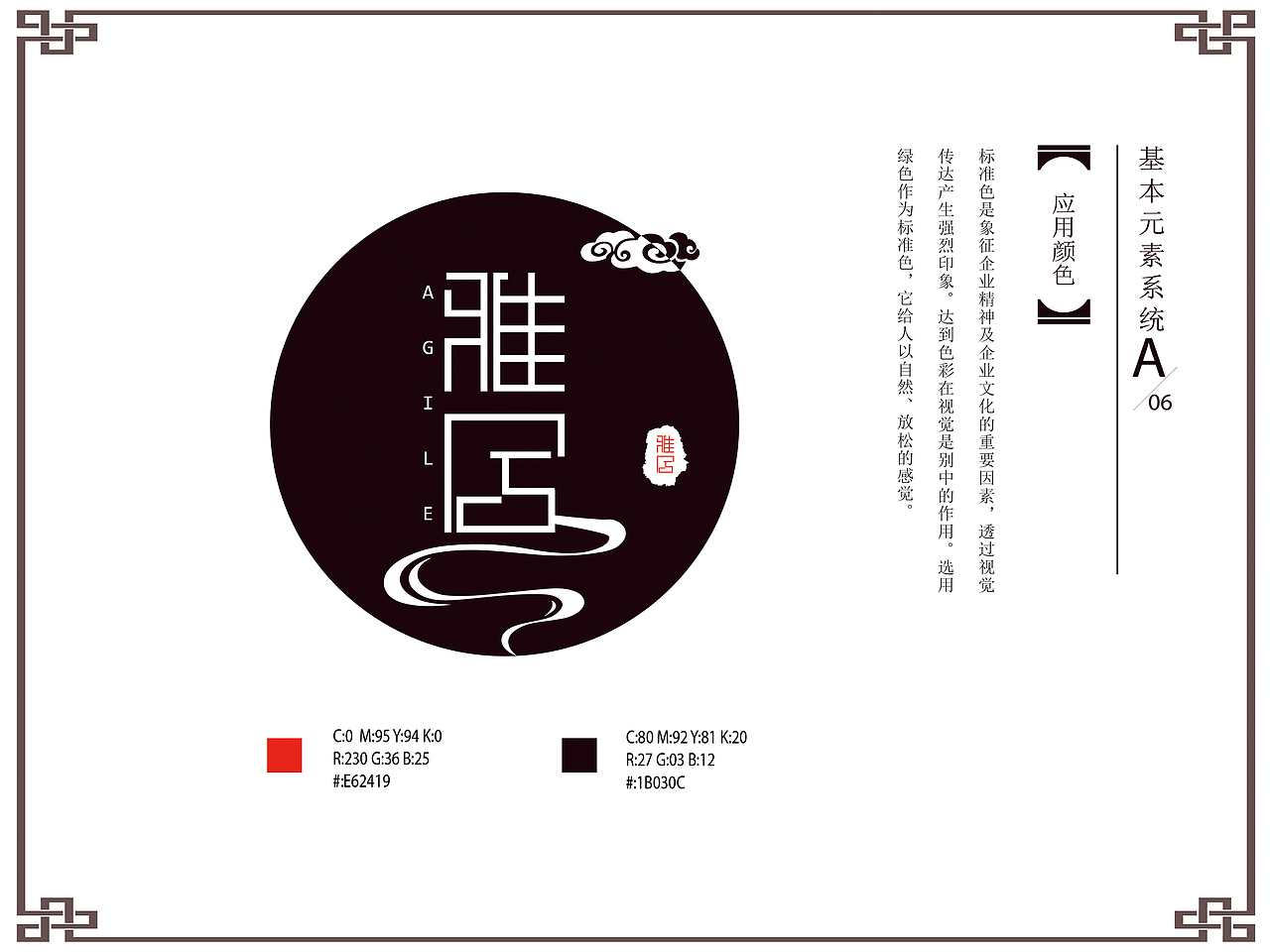 雅居品牌设计（图ZOTcwNjM0OTI=） - 品牌 - 站酷设计师脑残研究基地馆长原创素材 - 站酷ZCOOL