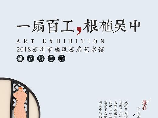 文创类中国风海报