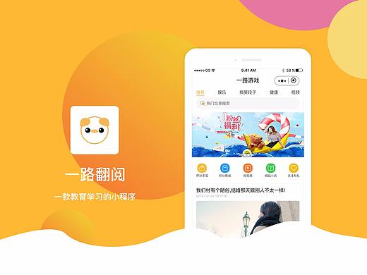 小程序设计 一路翻阅（个人主页-ZMzM1NjEzOTY=） - APP界面 - 站酷设计师白纸不白原创素材 - 站酷ZCOOL