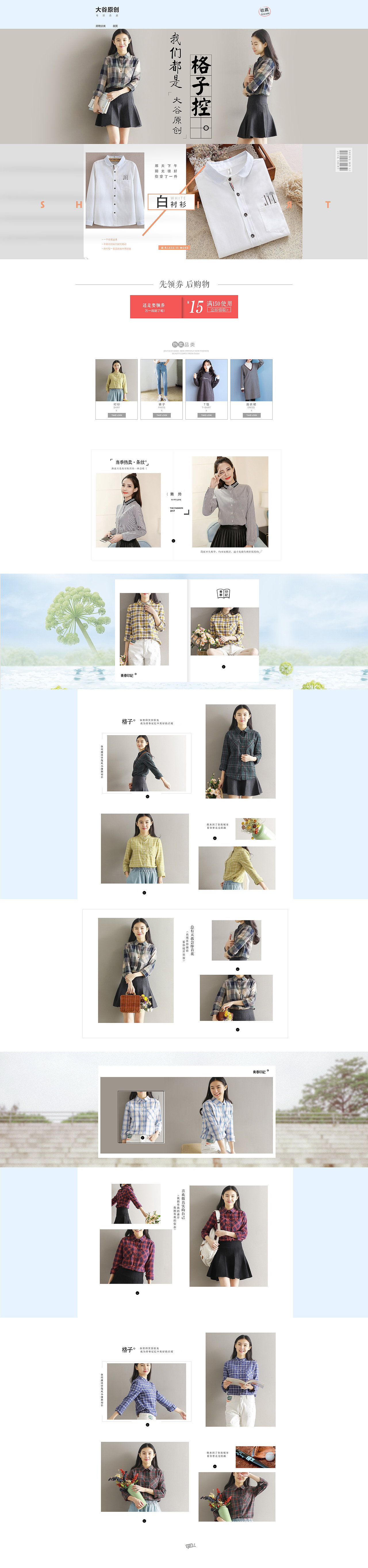 作品集（图ZMTU1MDQzNzU2） - 电商 - 站酷设计师桃桃桑葚原创素材 - 站酷ZCOOL