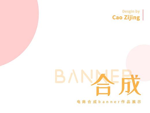 電商合成banner（個人主頁-ZMzY0NTA1MzY=） - 運營設計 - 站酷設計師茶小染原創(chuàng)素材 - 站酷ZCOOL