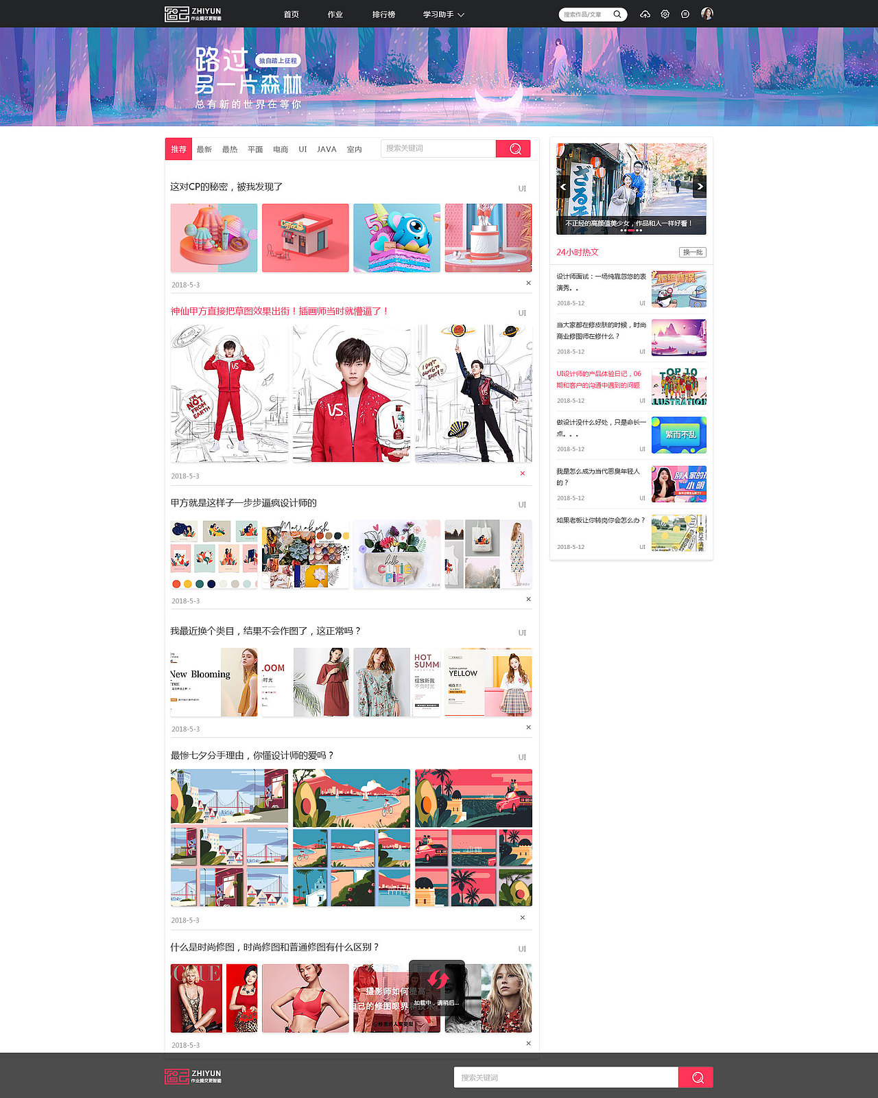 一款线上作品提交网站（图ZMTgxMjA4MTU2） - 其他网页 - 站酷设计师一只大茜几原创素材 - 站酷ZCOOL