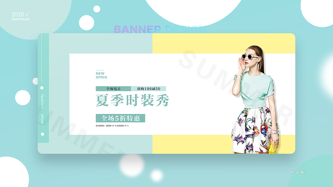 BANNER（图ZMjIxMTMwODQw） - 休闲/流行服饰 - 站酷设计师喷嚏小怪兽原创素材 - 站酷ZCOOL