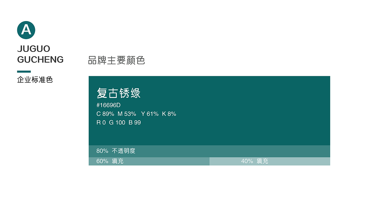 山东日照“莒国古城”形象标识设计