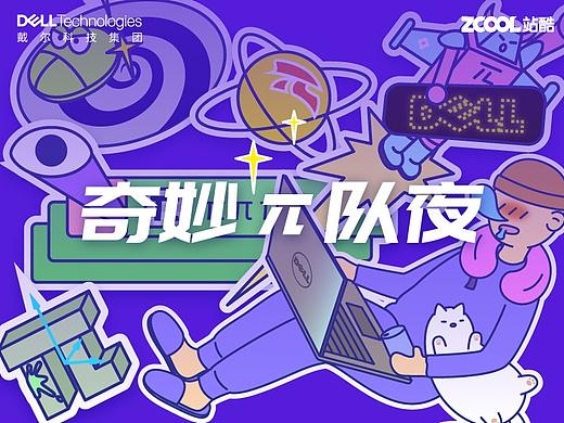 奇妙π队夜（个人主页-ZNDkyOTU4OTY=） - 海报 - 站酷设计师aBin阿宾原创素材 - 站酷ZCOOL