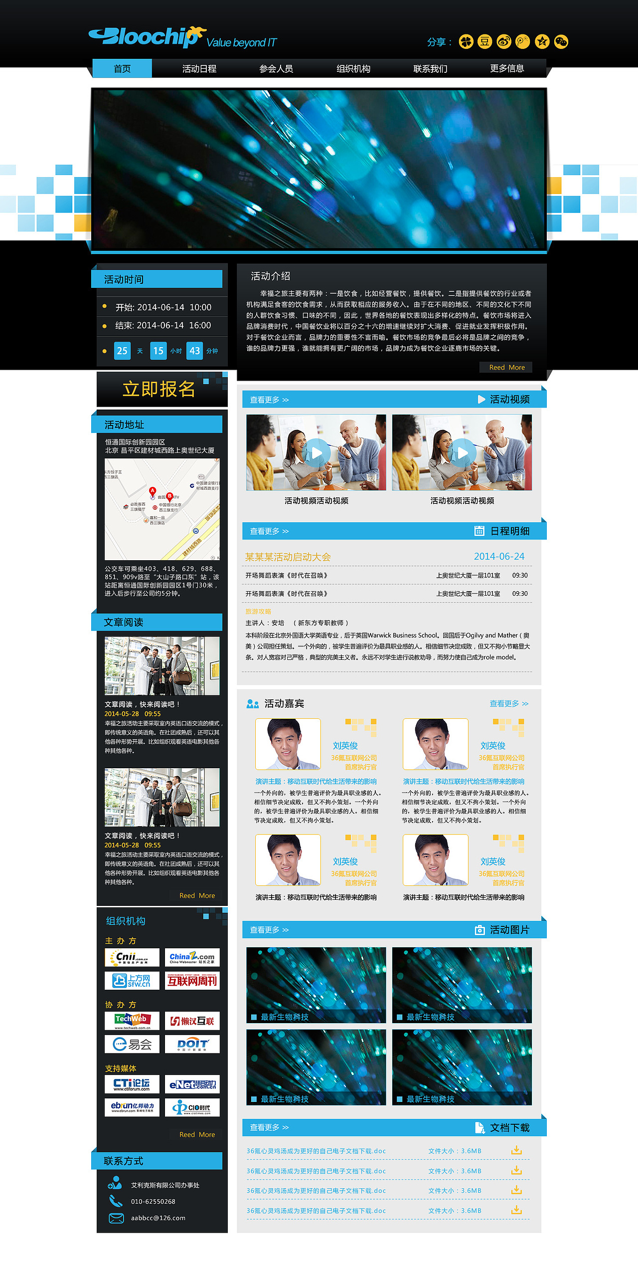 网页模板设计平面设计设计排版（图ZMTkzNDU5NDQ=） - 运营设计 - 站酷设计师小西少爷原创素材 - 站酷ZCOOL