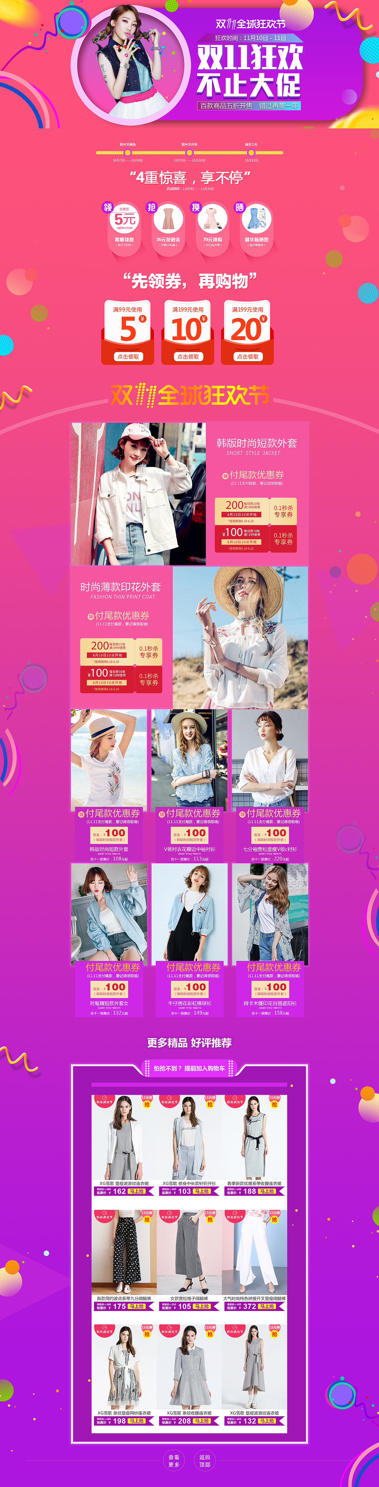 淘宝-佐伦特（图ZMTIxNTMzMjY0） - 电商 - 站酷设计师处处皆风景原创素材 - 站酷ZCOOL