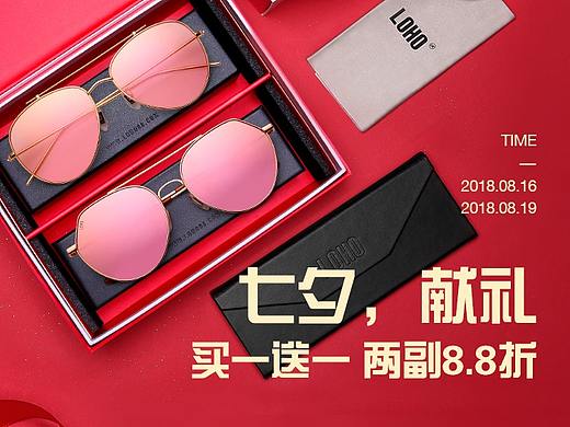 7月作品/眼镜/首页/电商