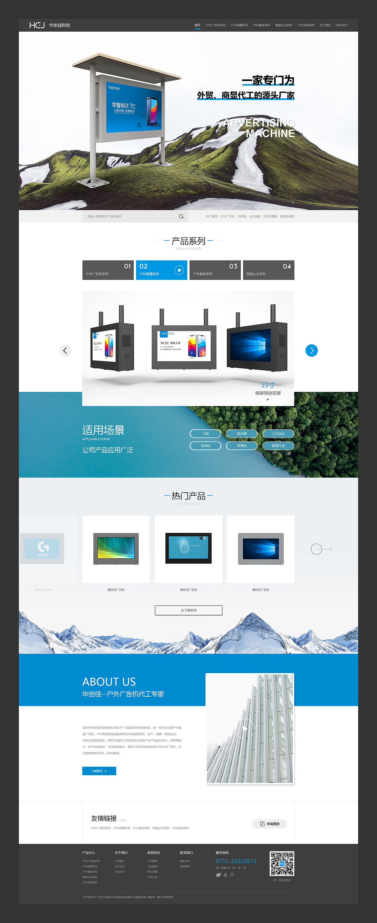  企业官网商业稿走第二波