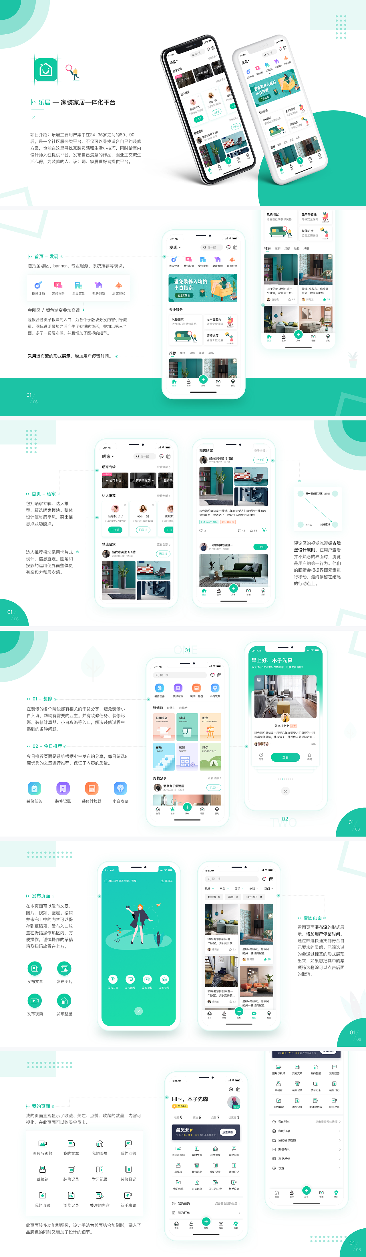 2019作品集整理（图ZMTgzNTcxMTYw） - APP界面 - 站酷设计师zhuangdan原创素材 - 站酷ZCOOL