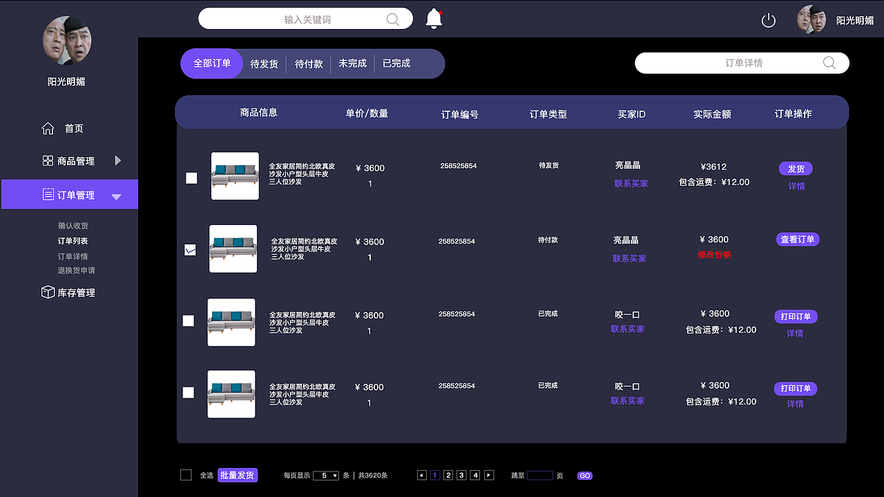 后台系统管理（图ZMjE3NDc1MTEy） - 其他网页 - 站酷设计师程天启原创素材 - 站酷ZCOOL