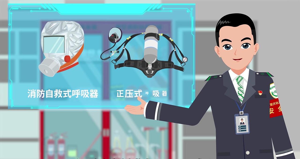 轨道消防安全动漫宣传片视频制作公司闪狼动漫案例展示