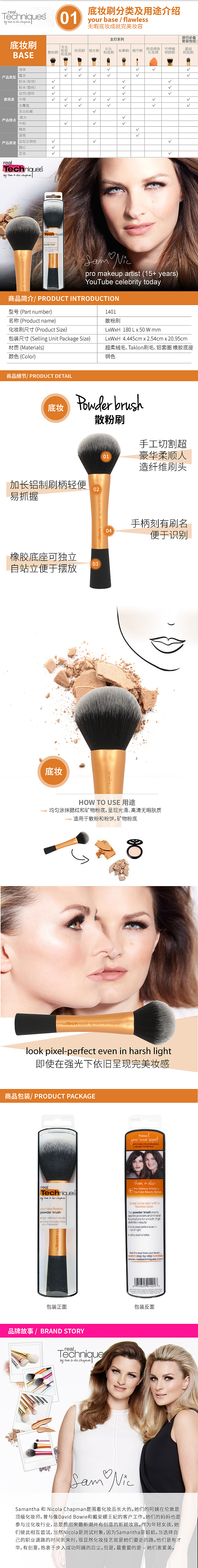 realtechniques海外旗舰店