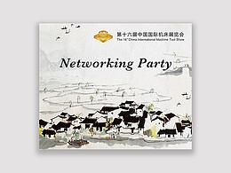 展會主KV及延展設計