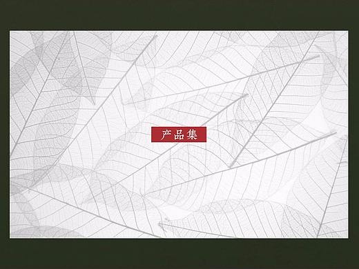 产品集