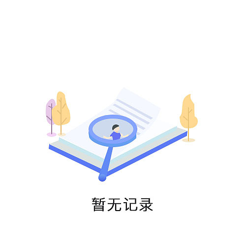 矢量插画缺省页（图ZMTgyNTQxOTQ4） - 创作习作 - 站酷设计师木子秀原创素材 - 站酷ZCOOL