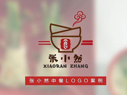 张小然餐饮logo