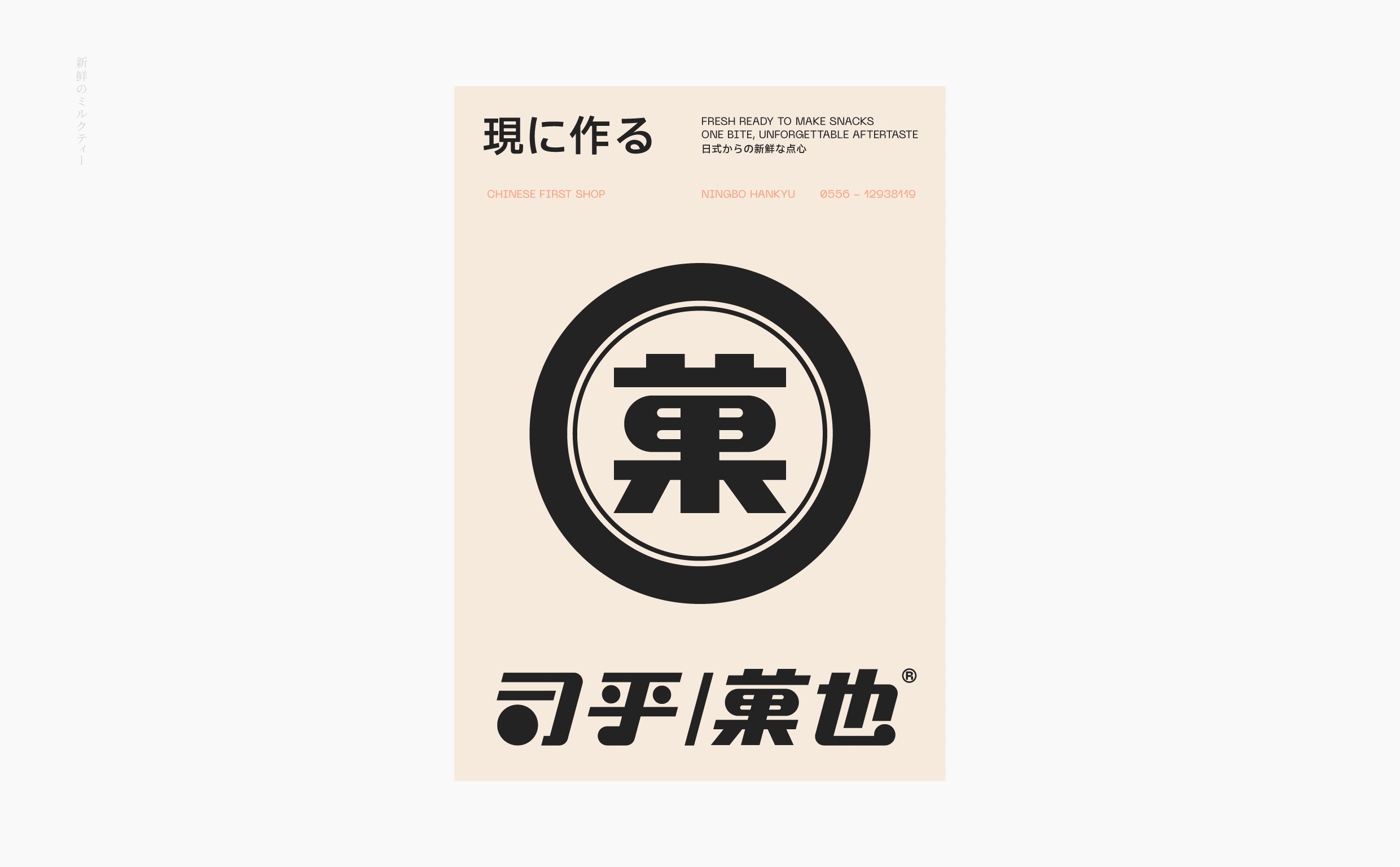 司乎·菓也 | ABD品牌设计(图ZMjgyNTI0MTc2) - 品牌 - 站酷设计师ABD品牌策略设计原创素材 - 站酷ZCOOL