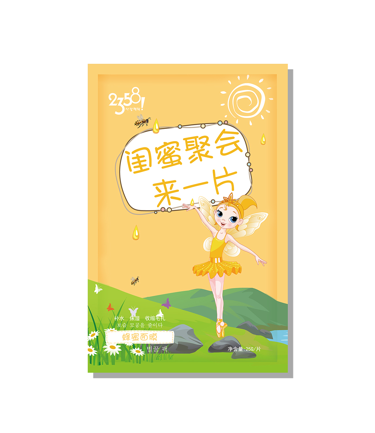 包装设计-卡通面膜设计（图ZNDkxNTM3ODg=） - 生活用品 - 站酷设计师景岛原创素材 - 站酷ZCOOL